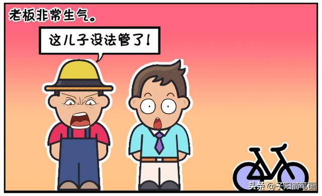 调皮的小孩惹爸爸很生气