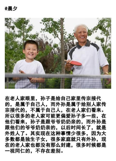 在老人眼里孙子和外孙“真的有区别”？过来人的回答，真的很无奈
