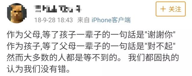 一门父母的必修课，很多人却不及格