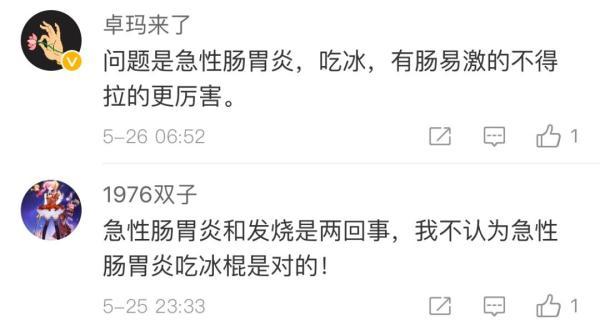娃娃急性肠胃炎，吃冰糕就能好？专家都坐不住了