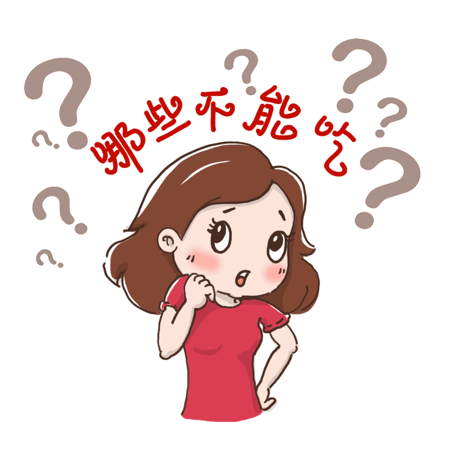 孕期饮食禁忌丨这不能，那不准，孕妇到底不能吃啥？