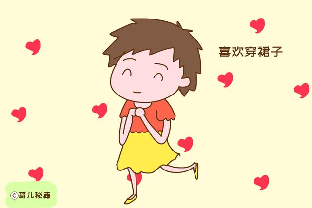男童爱穿裙子，长大后会是娘娘腔吗？有些担心是多余的