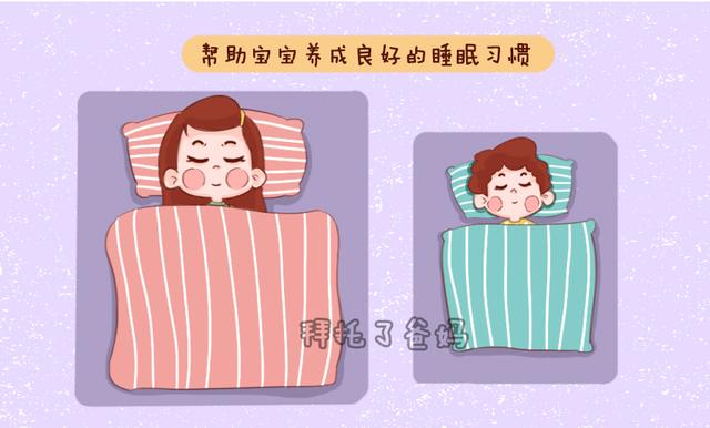 孩子何时和家长分床睡？这事父母可不能糊涂，过早过晚都不行