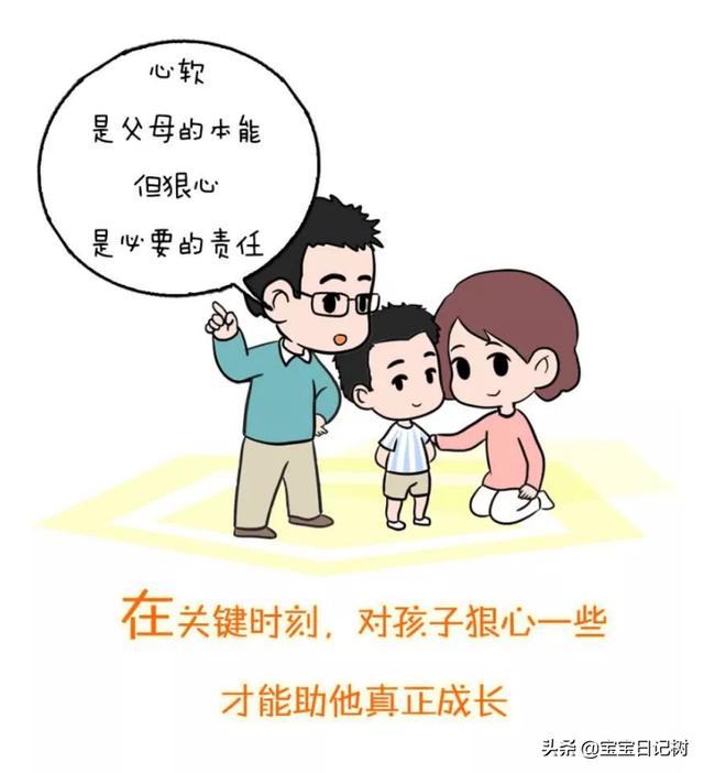 这7个时刻，父母越心软，孩子越没出息