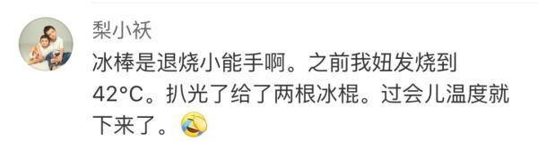 娃娃急性肠胃炎，吃冰糕就能好？专家都坐不住了