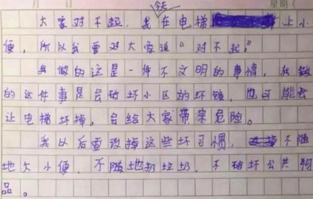 家有熊孩子，打骂已经不管用了，你要换一个让他长记性的方式