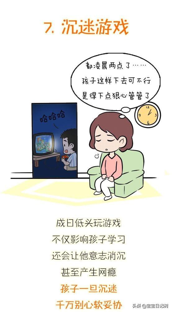 这7个时刻，父母越心软，孩子越没出息