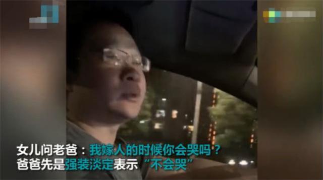 萌娃问爸爸，我嫁人你会哭吗？爸爸崩溃回答：你为什么要嫁人啊！