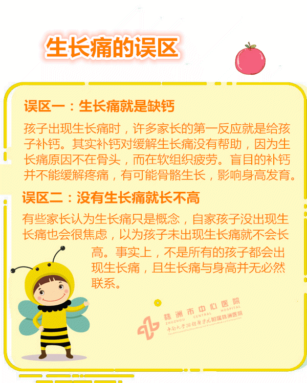明明没有受伤，孩子却老喊腿痛，这些知识你必须要了解！
