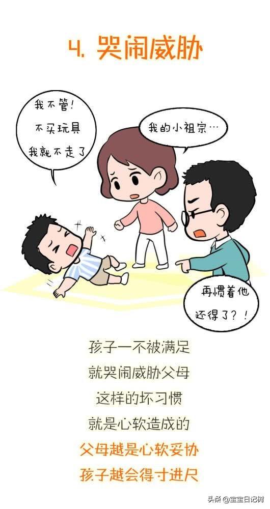 这7个时刻，父母越心软，孩子越没出息