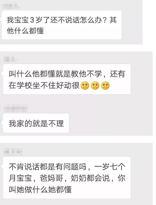 宝妈疑虑：＂宝宝什么都懂，就是不肯说话＂这是怎么回事？