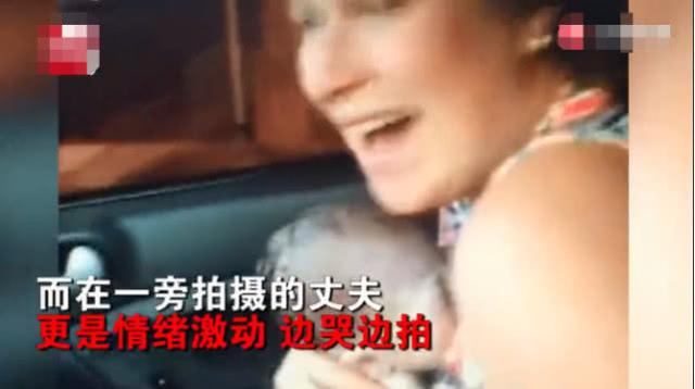 丈夫开车时妻子突然分娩，仅用6秒就生下宝宝