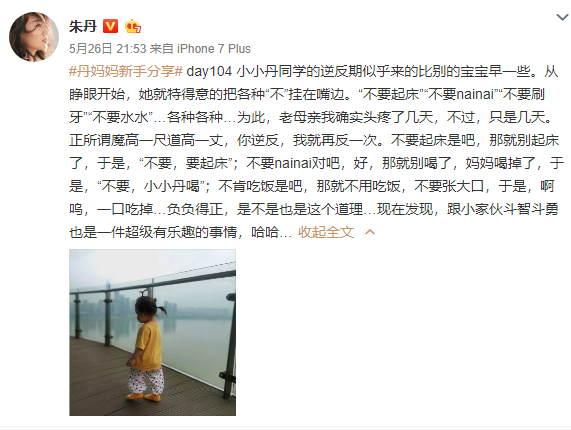 新手妈妈育儿趣事多！朱丹说反话与叛逆期女儿斗智斗勇