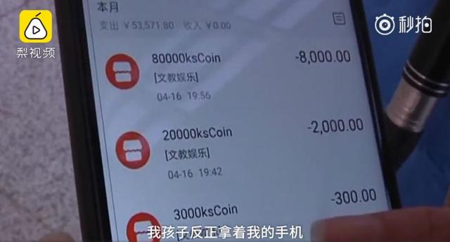 河南10岁男孩花5万打赏主播，妈妈：钱是孩子父亲的丧葬费