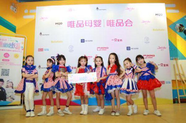 第七届唯品会“潮童成长联萌”海选 C位等你来战