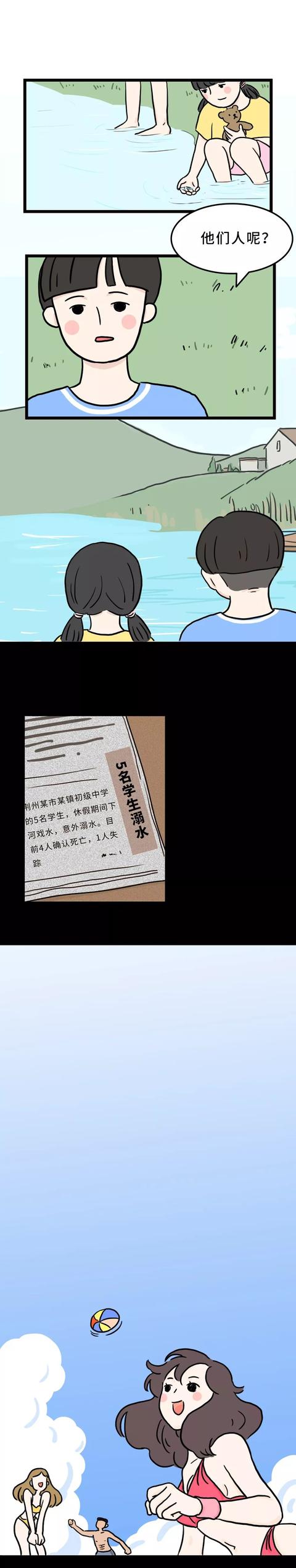 分享一个夏季溺水救命小技巧，希望所有人都学会但永远用不到！
