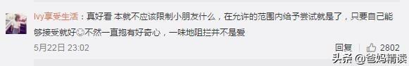 13岁女孩涂口红又染发，那些拥有自由的孩子，最后都怎么样了