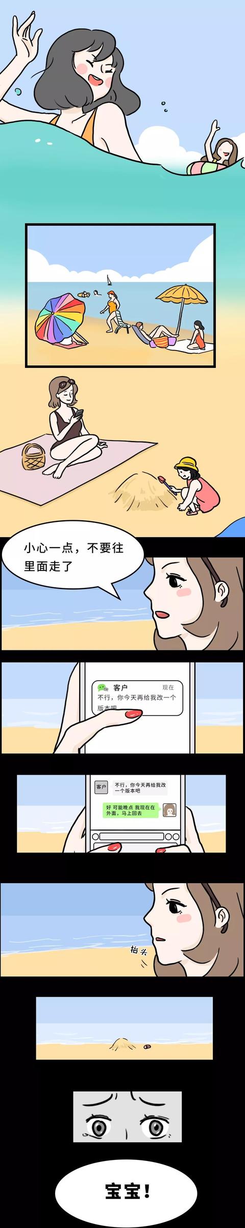 分享一个夏季溺水救命小技巧，希望所有人都学会但永远用不到！