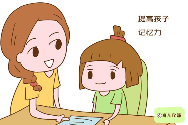 如何让孩子拥有超强记忆力？掌握以下方法，你家也能做到过目不忘