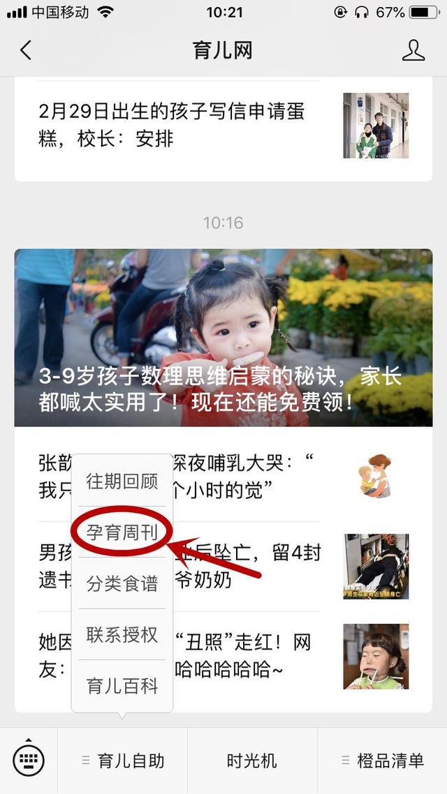 转给新手爸妈！应教会孩子的40条教养礼仪