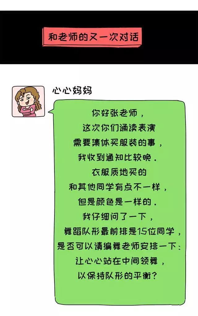 以自我为中心的家长，会教出怎样的孩子？