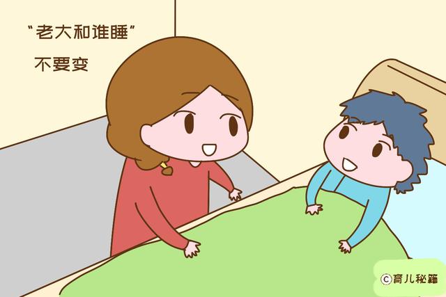 二胎出生后，家里的“老三样”不要变，不然对大宝性格有影响