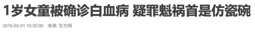1岁宝宝患上白血病，疑因用了这东西吃饭，你家孩子可能正在用