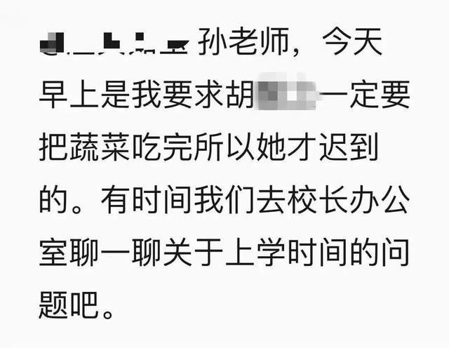 幼儿园老师：比管3岁孩子更累的，是管30岁家长