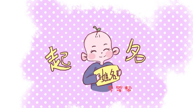 “吃”姓爸爸给儿子取名时犯了难，爷爷随口说的名，全家都称赞
