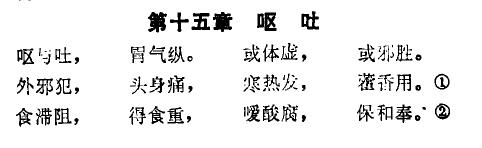 医生提醒：宝宝常见病“三字口诀”，很实用，收藏一下吧！