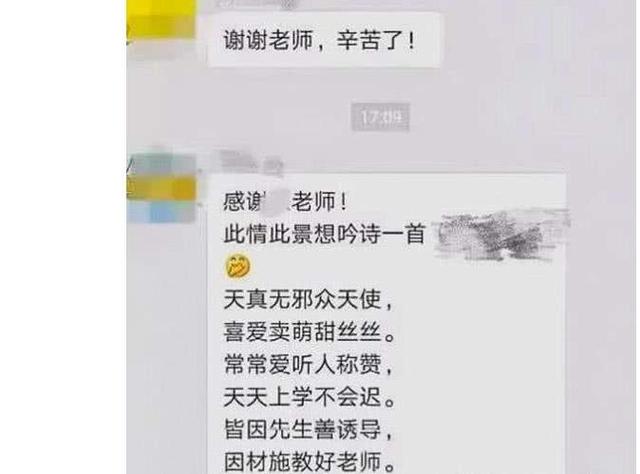 幼儿园老师：这几种家长的小孩能得到优待，不用在家长群里刷屏了