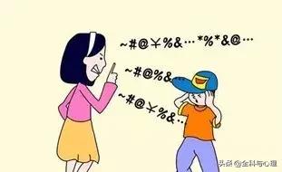 亲子沟通中7种最伤孩子的方式