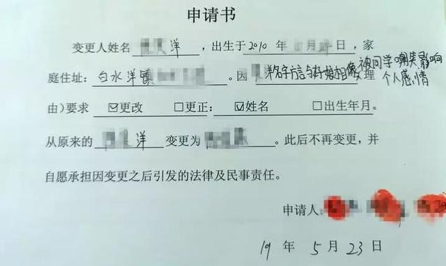 崩溃！10岁男孩，被自己的名字逼得天天哭：同学都说太搞笑了