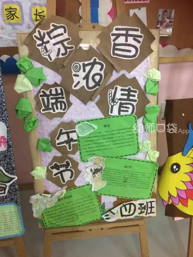 端午节环境创意大搜罗，总有一款适合你！
