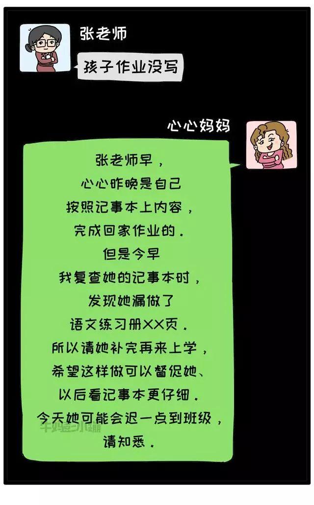 以自我为中心的家长，会教出怎样的孩子？