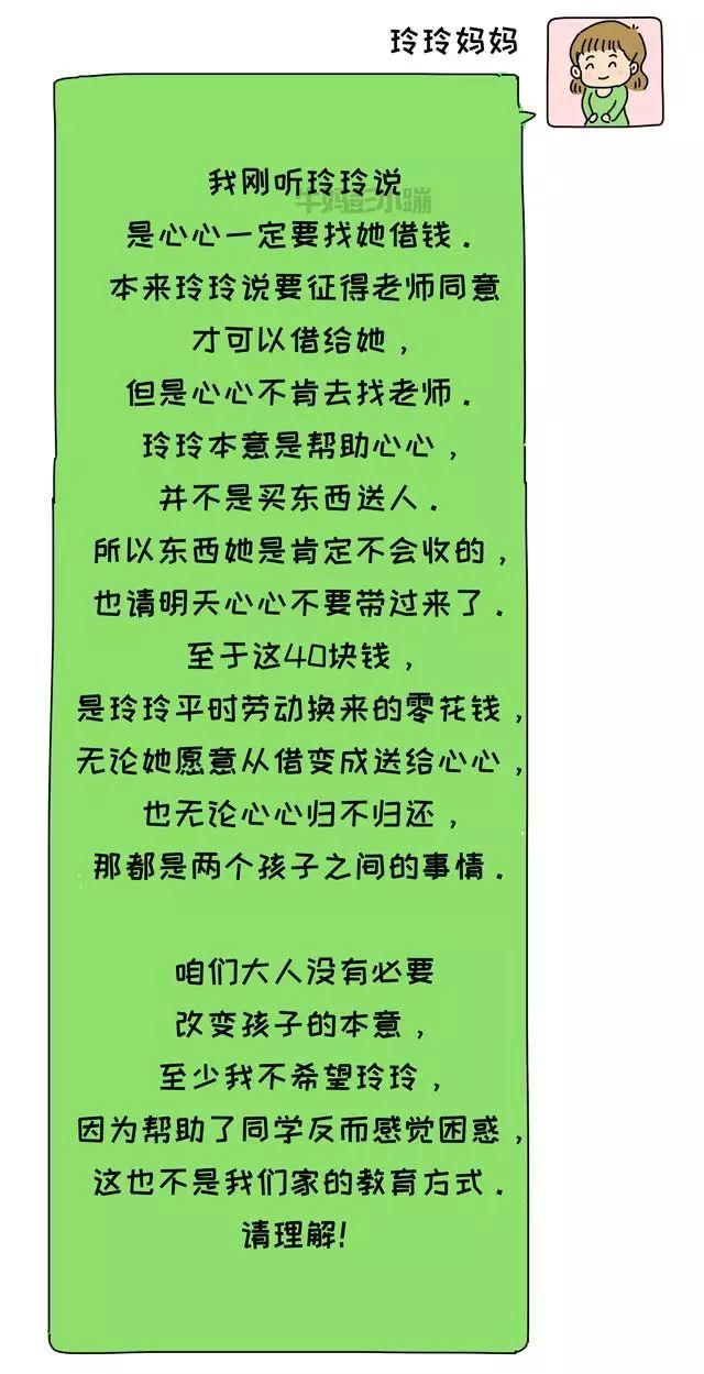 以自我为中心的家长，会教出怎样的孩子？