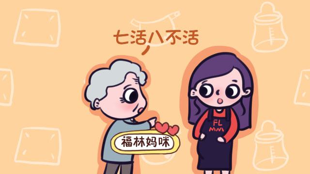 “七活八不活”有道理吗？不想早产，孕晚期这3点准妈妈要注意