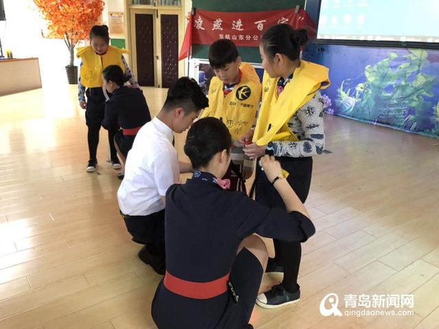 安全迎六一！空乘进课堂 为小旅客普及安全常识