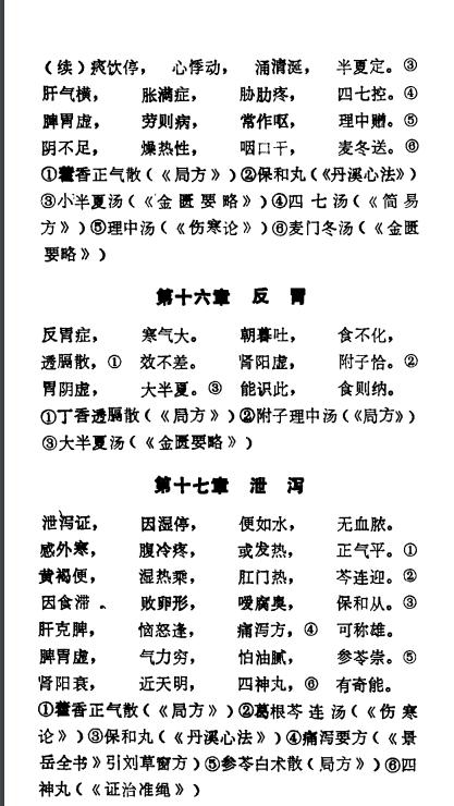 医生提醒：宝宝常见病“三字口诀”，很实用，收藏一下吧！