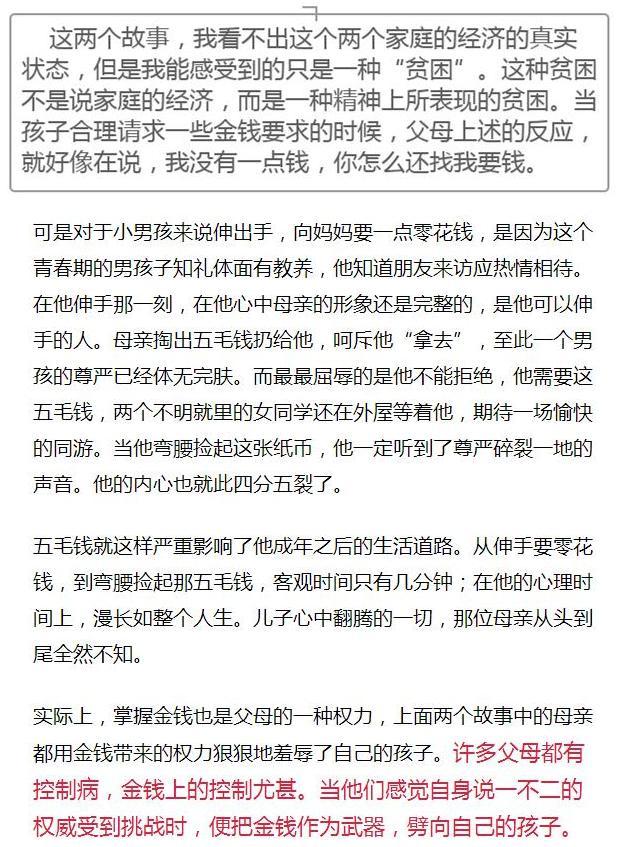 心理学家：当孩子伸手向你要钱时，请不要这样做，影响孩子一生