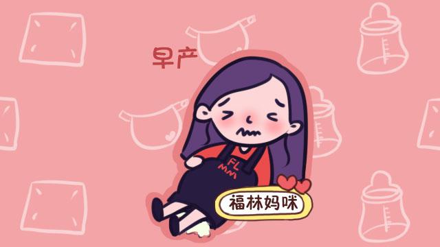 “七活八不活”有道理吗？不想早产，孕晚期这3点准妈妈要注意