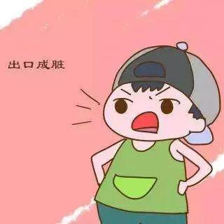 如何应对孩子说脏话