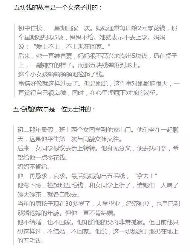 心理学家：当孩子伸手向你要钱时，请不要这样做，影响孩子一生