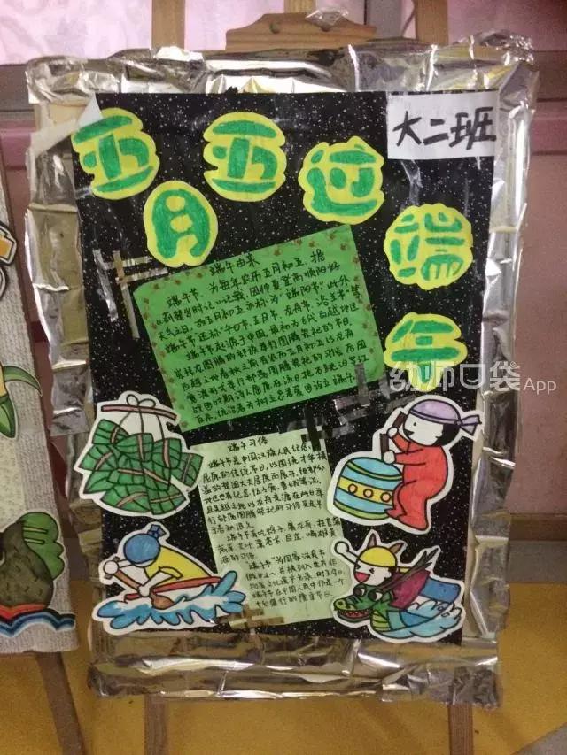 端午节环境创意大搜罗，总有一款适合你！