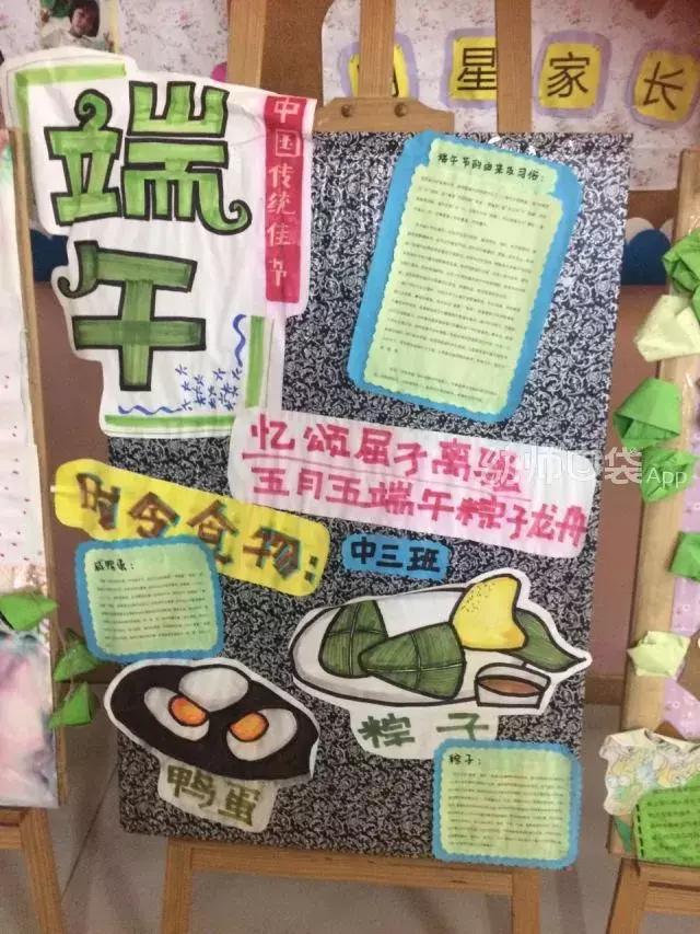 端午节环境创意大搜罗，总有一款适合你！