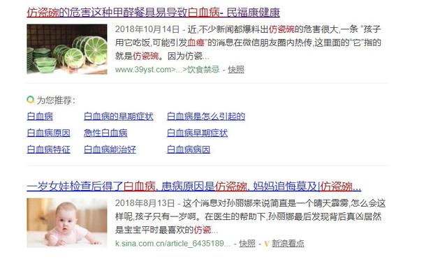 1岁宝宝患上白血病，疑因用了这东西吃饭，你家孩子可能正在用
