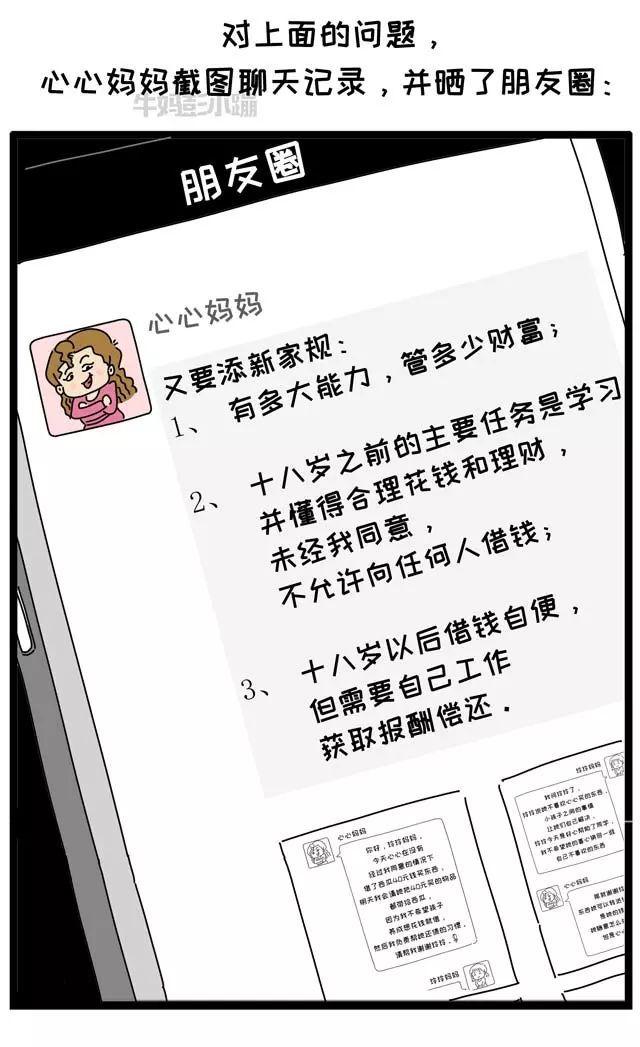 以自我为中心的家长，会教出怎样的孩子？
