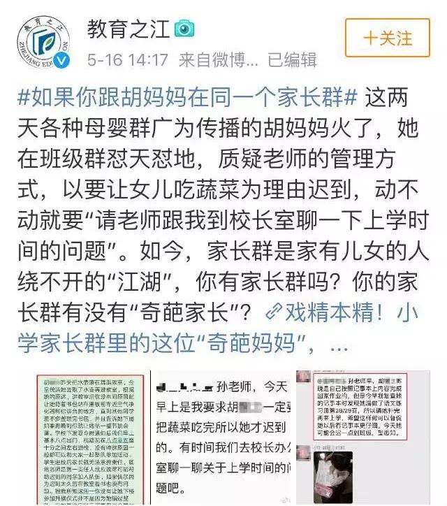 幼儿园老师：比管3岁孩子更累的，是管30岁家长