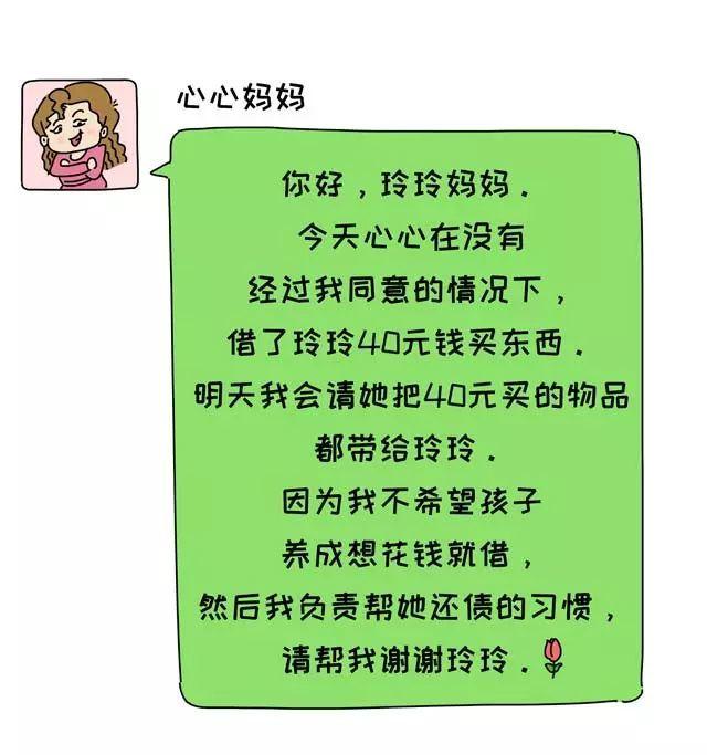 以自我为中心的家长，会教出怎样的孩子？