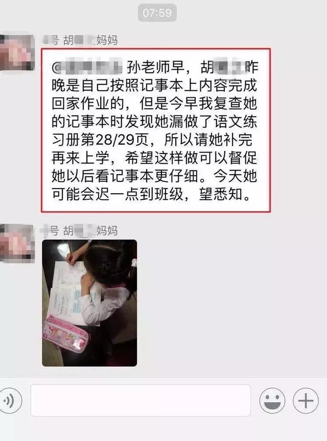 幼儿园老师：比管3岁孩子更累的，是管30岁家长